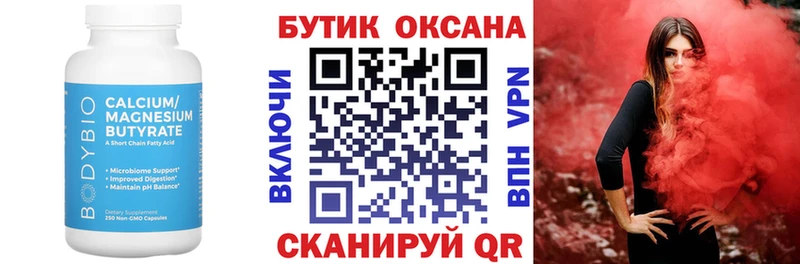 БУТИРАТ жидкий экстази  где купить наркотик  Белозерск 