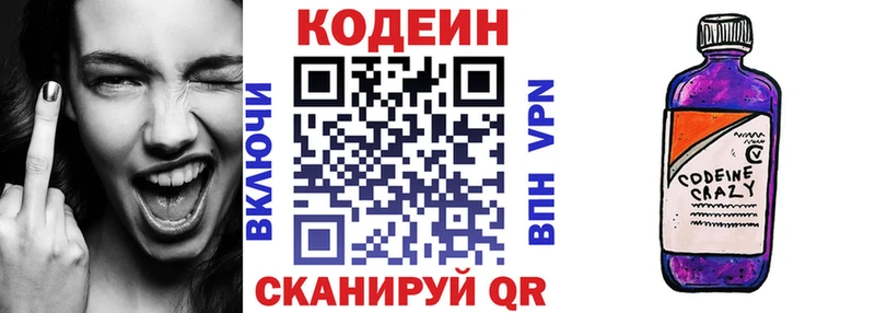 kraken зеркало дарк нет какой сайт Codein Purple Drank Белозерск