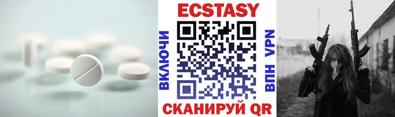 Экстази mix  Белозерск 