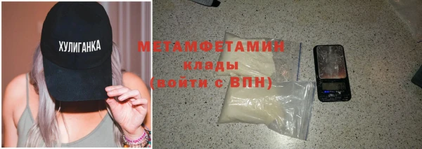 метамфетамин Арсеньев